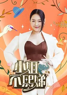 极限挑战 第9季 综艺 2025
